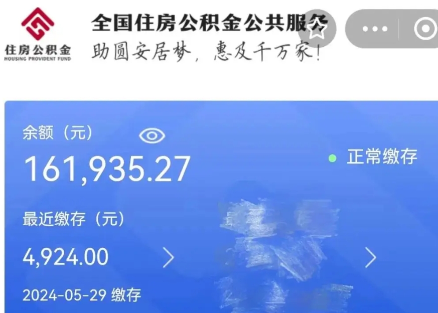 昌吉公积金贷款辞职（公积金贷款辞职后每月划扣怎么办）